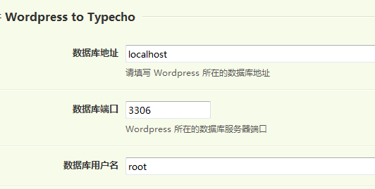 wordpress2typecho.png