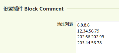 设置插件 Block Comment - Hello World - Powered by Typecho_1330066212168.png